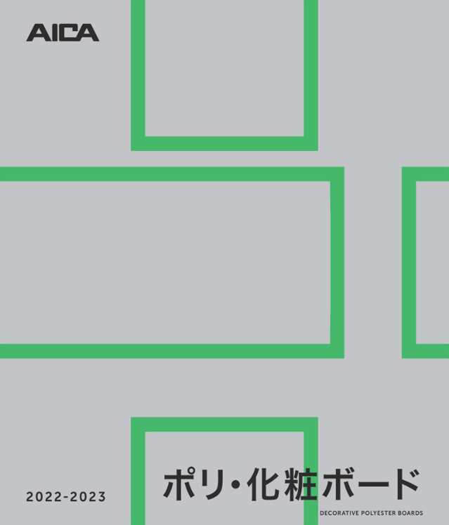 aica